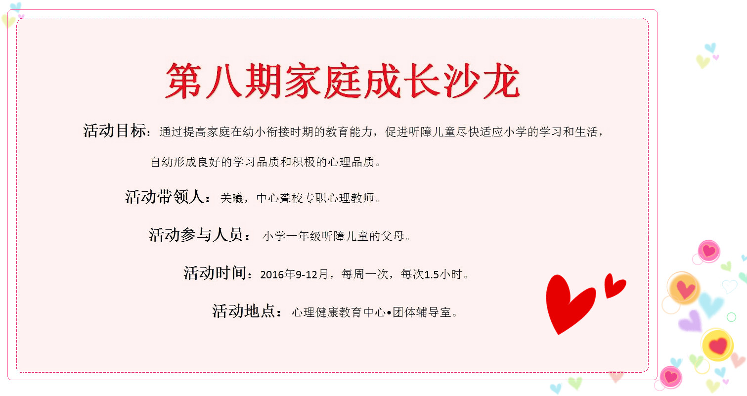 活动简介