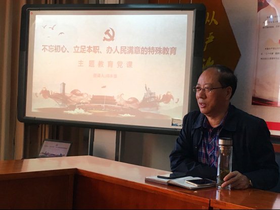 刘校讲党课